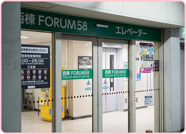 「西棟FORUM58」エレベーターで8階までお越しください。（この他のエレベーターは8階に繋がっていませんのでご注意ください）